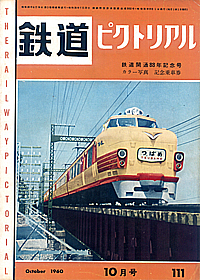 0111 1960-10