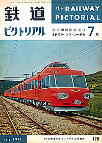 0120 1961-07