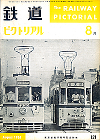0121 1961-08