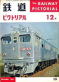 0125 1961-12