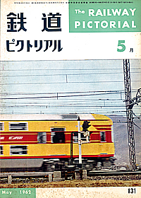 0131 1962-05