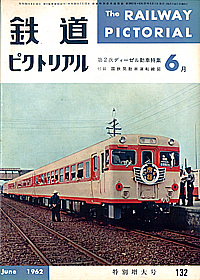 0132 1962-06