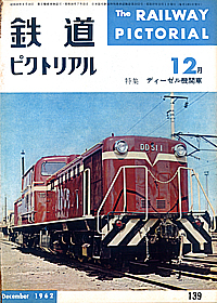 0139 1962-12