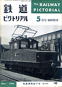 0145 1963-5