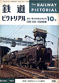 0150 1963-10