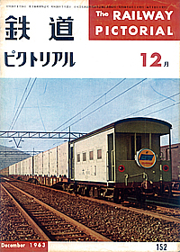 0152 1963-12