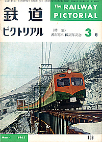 0168 1965-3
