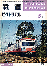 0170 1965-5