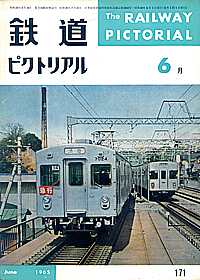0171 1965-6