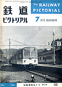 0173 1965-7