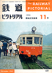 0177 1965-11