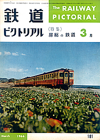 0181 1966-3