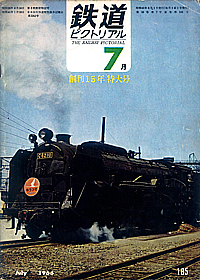 0185 1966-7