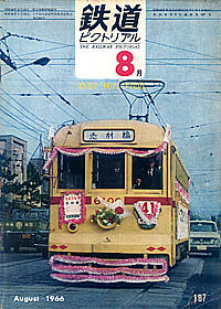 0187 1966-8