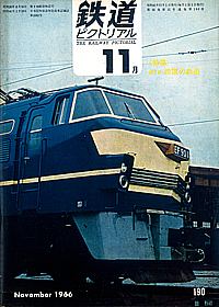 0190 1966-11
