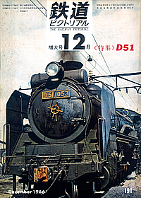 0191 1966-12