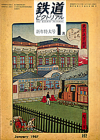 0192 1967-1