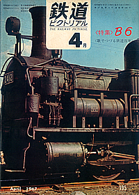 0195 1967-4