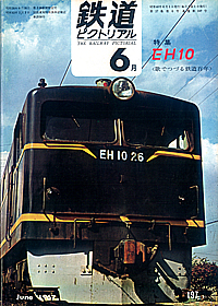 0197 1967-6