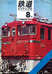 0200 1967-8