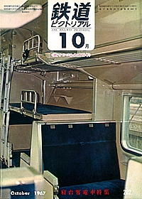 0202 1967-10