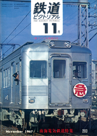 0203 1967-11