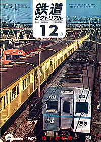 0204 1967-12