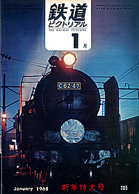 0205 1968-1