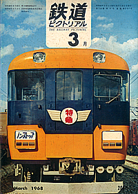 0207 1968-3