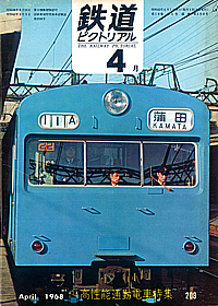 0208 1968-4