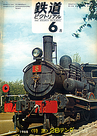 0210 1968-6