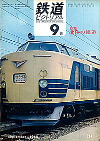 0214 1968-9