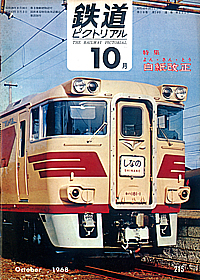 0215 1968-10