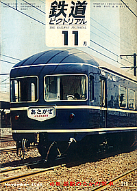 0216 1968-11