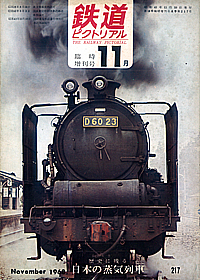 0217 1968-11
