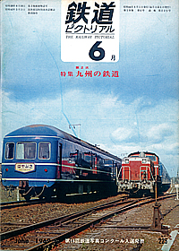0225 1969-6