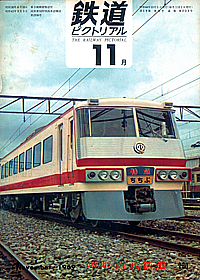 0230 1969-11