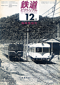 0222 1969-12