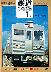 0233 1970-1