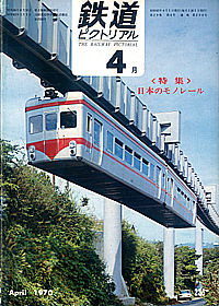 0236 1970-4