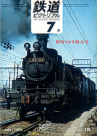 0239 1970-7
