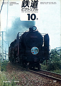 0242 1970-10