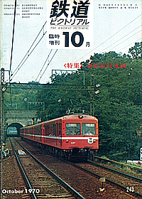 0243 1970-10