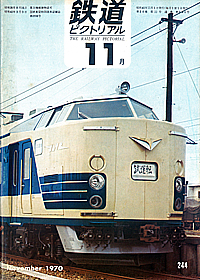 0244 1970-11