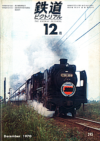 0245 1970-12
