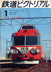 1971-1