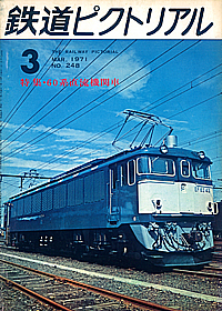 1971-3