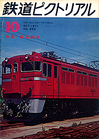 1971-10