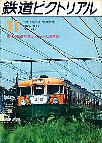 1971-11