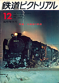 1971-12